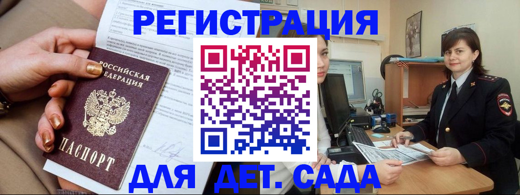 прописка для военкомата в Ивановской области