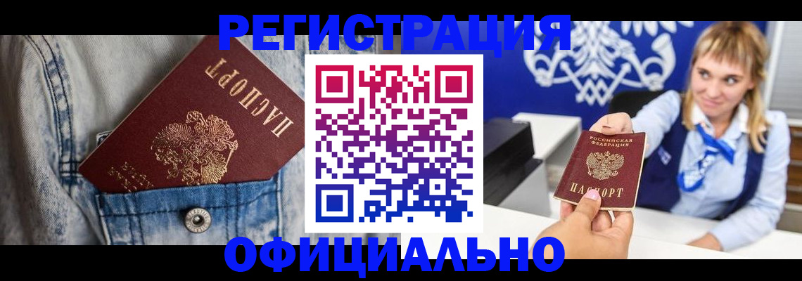 прописка ребенка в Ивановской области