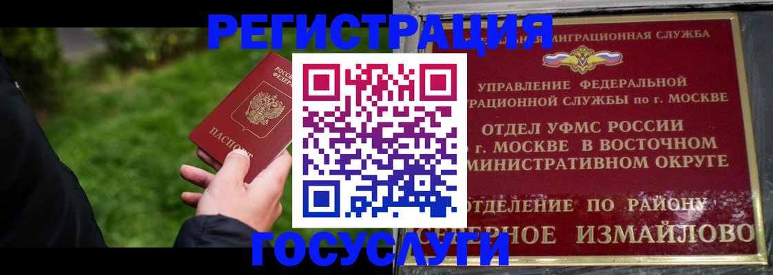 временная регистрация поиск в Ивановской области