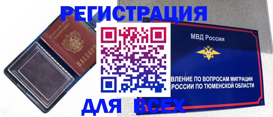 прописка гарантия в Ивановской области
