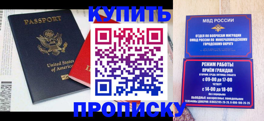 где прописаться в Ивановской области