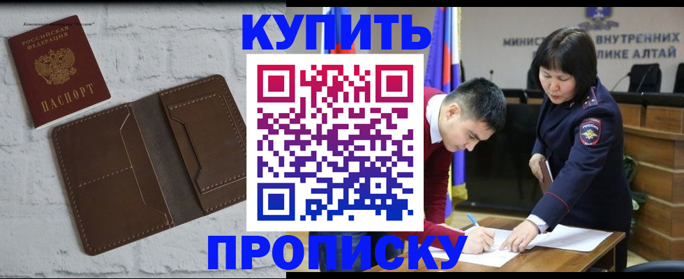 где прописаться в Ивановской области