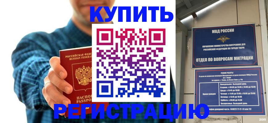 временная регистрация надежно в Ивановской области