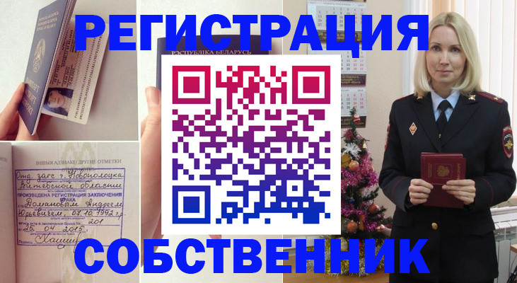 прописка для работы в Ивановской области