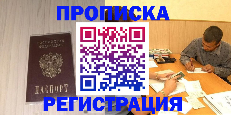 прописка иностранных граждан в Ивановской области