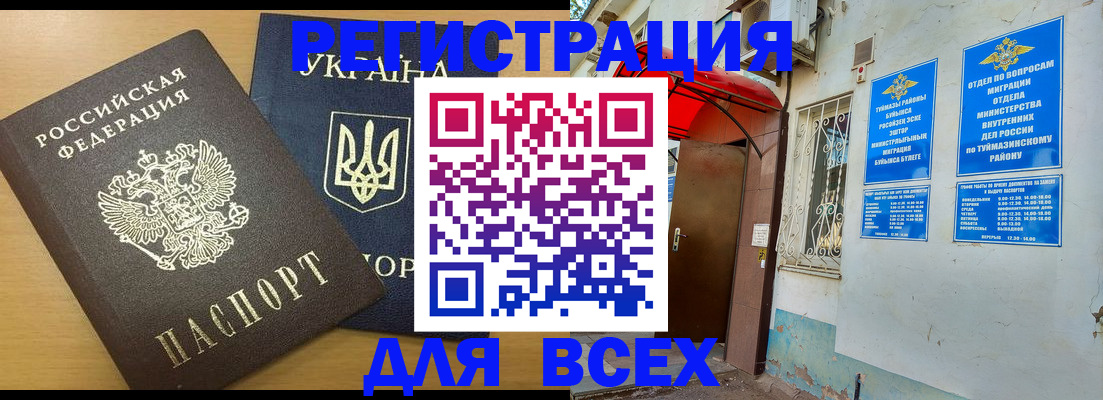 прописка для кредита в Ивановской области